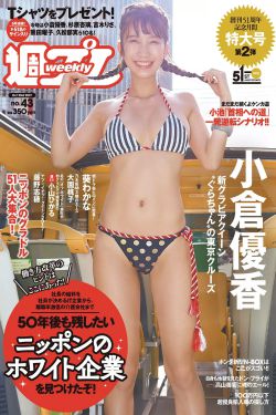 小仓优子结婚